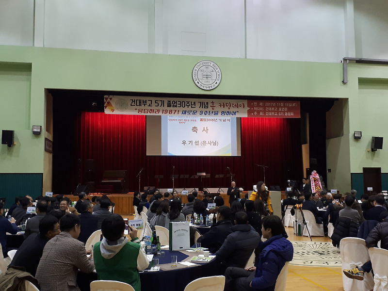 고등학교 홈커밍데이 동문회 행사 MC섭외 사회자 섭외