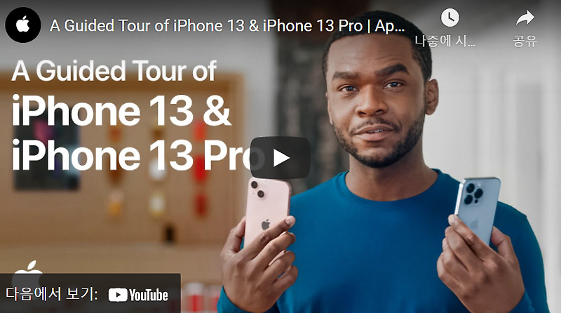 아이폰 13 vs 아이폰 13 Pro 비교! (특징, 차이점, 자급제폰 장점 단점)