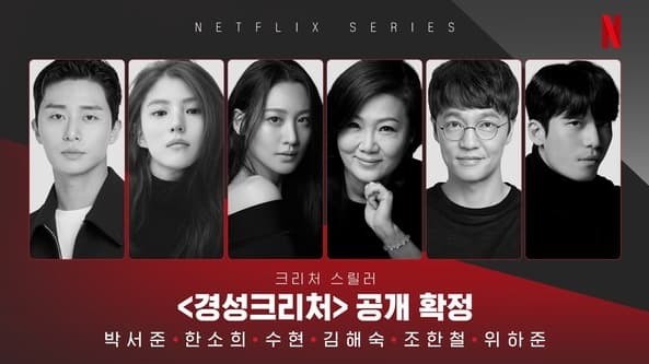 2023년 한국드라마 기대작 8편 정리 (넷플릭스, 디즈니플러스, tvN)