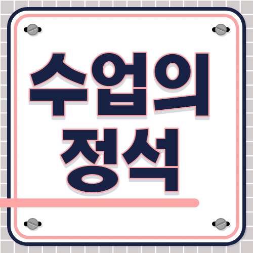 울산 남외동 테크노마트 국어학원 한국사 사회과외 암기과목