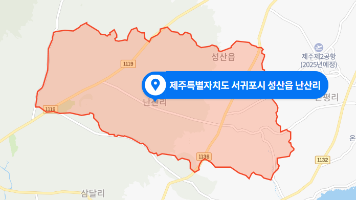 제주 서귀포시 성산읍 난산리 유건에오름 화재 (2020년 11월 9일 사건사고)