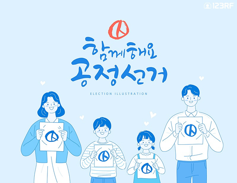 04월 15일 21대 국회의원 선거 : 투표 이미지 모음