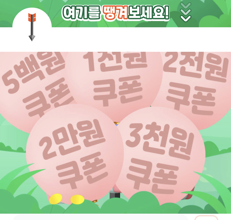 땡겨요 배달앱 소개
