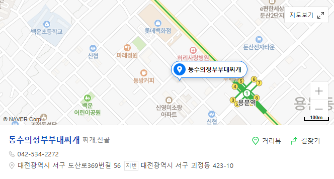 대전 롯데백화점 맛집 추천 동수의정부부대찌개_온통대전