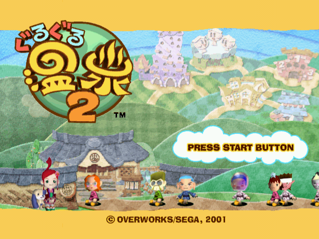 GuruGuru Onsen 2.GDI Japan 파일 - 드림캐스트 / Dreamcast