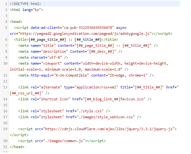 티스토리 구글 애드센스 승인조건 html 코드 붙여넣기 방법