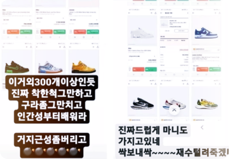 신발 300켤레 이상 먹튀한 인기 아이돌 누구? : 스타일리스트 저격글 논란