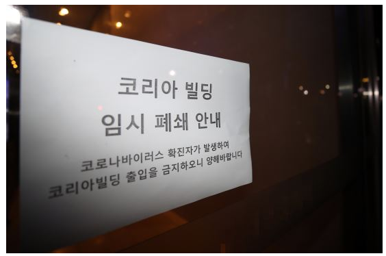 보건당국 “서울 구로구 콜센터 관련 확진자 총 50명”