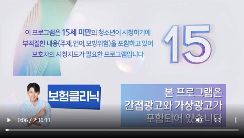 미스트롯2 다시보기(무료 사이트 정보)