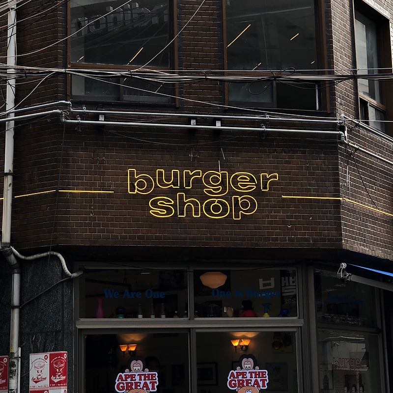부산 서면, 전포, 푸딘코 맛집 - 버거샵(Burger Shop) : 서면 1등 수제버거