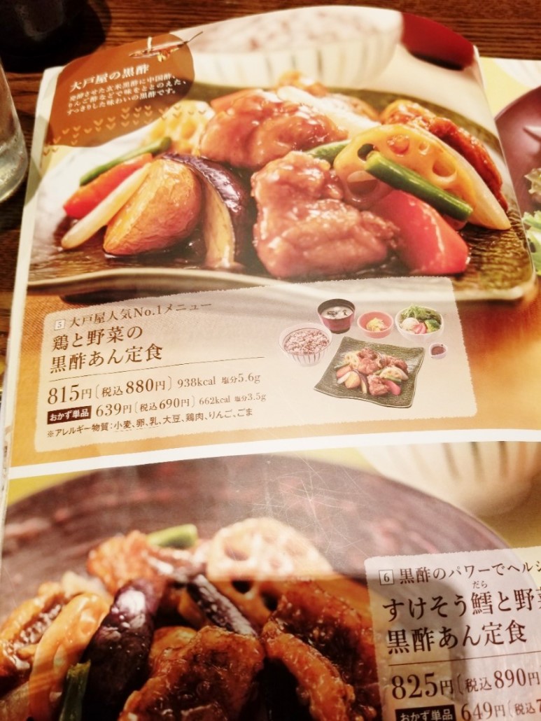 일본의 맛집 오오토야 + 무료반찬 얻는방법