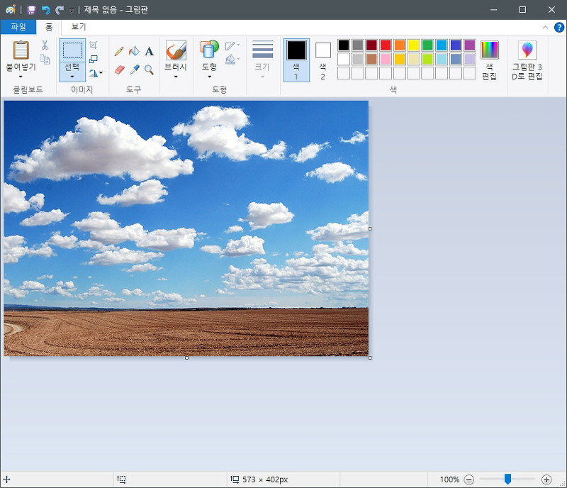 윈도우10 클립보드 이미지 jpg 파일로 저장하기