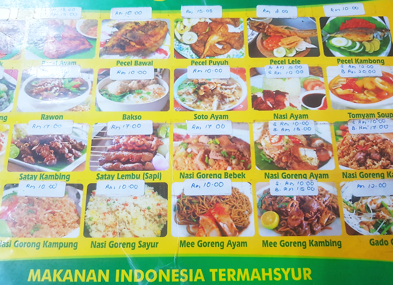 말레이시아의 인도네시아 식당 메뉴판 읽기