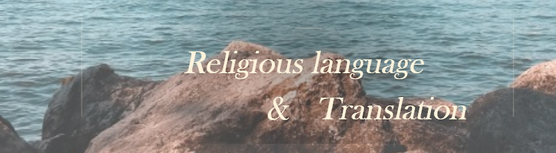 종교 언어와 번역 - (3) 초기 불교와 언어