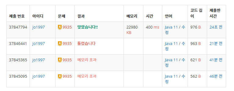 [백준] 9935번 문자열 폭발 (자바 풀이)