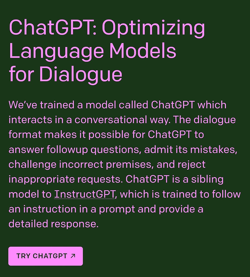 화제의 ChatGPT 사용 방법, 가입 방법 알아보기