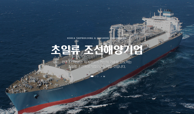 한국조선해양 주가 변동 이유