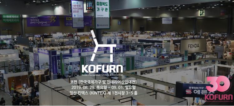 한국국제가구 및 인테리어 산업대전