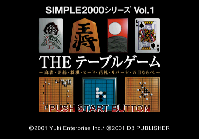 심플 2000 시리즈 Vol. 1 THE 테이블 게임 Simple 2000 Series Vol. 1 The Table Game SIMPLE2000シリーズ Vol.1 THE テーブルゲーム (PS2 - ETC - ISO 파일 다운로드)
