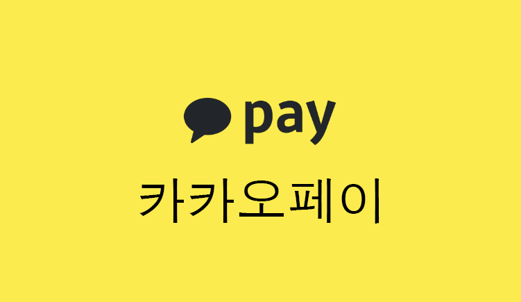 [카카오펀드] 카카오 페이 펀드 투자 7개월 후기