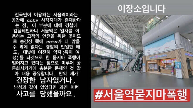 [종합] 서울역 묻지마 폭행 #용의자검거 ( 30대, 남성 )