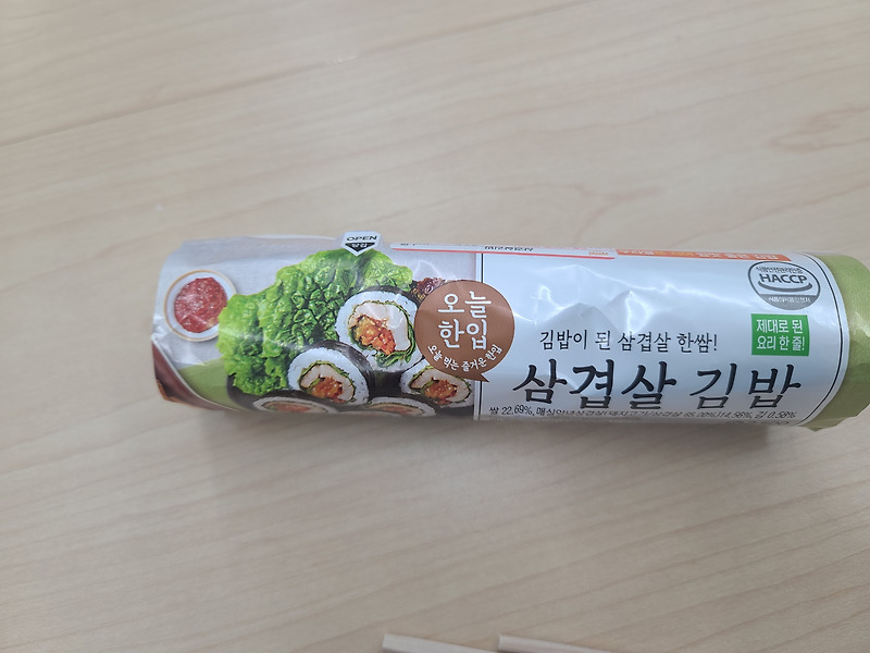 너구리 컵라면 삼겹살 편의점 김밥