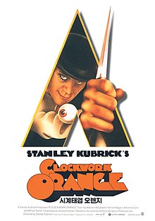 [영화] 시계태엽 오렌지(1971)-인간의 악은 개선될 수 있는가?