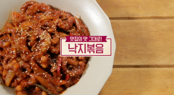 (알토란)김하진 낙지볶음 레시피 임성근 만능된장 활용 된장불고기 만드는법 식재료백서배성기연매출80억과일가게노하우 귤고르는법보관법맛있는귤먹는비법316회0103
