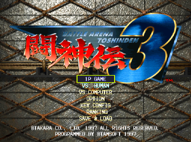 バトルアリーナ闘神伝3 (플레이 스테이션 - PS - PlayStation - プレイステーション) BIN 파일 다운로드