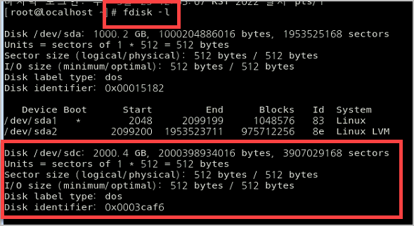 리눅스 fdisk 하드디스크 추가 방법