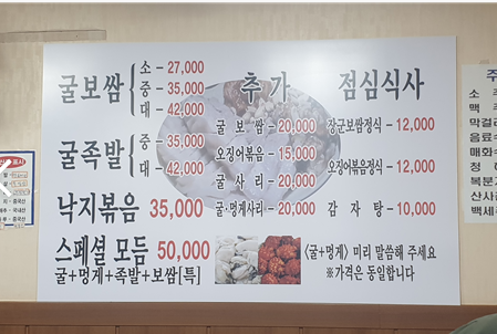 서울 을지로3가역 맛집 장군굴보쌈