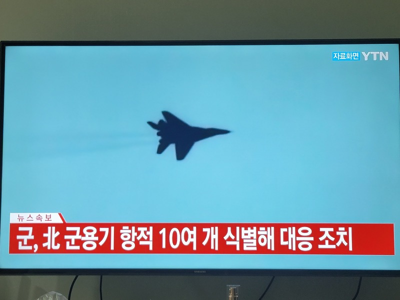 [북한 군용기 10여대 남하] F35 대응사격, 장거리 순항미사일 발사