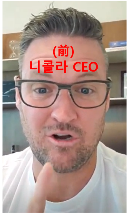 니콜라 CEO, 트레버 밀턴 사퇴