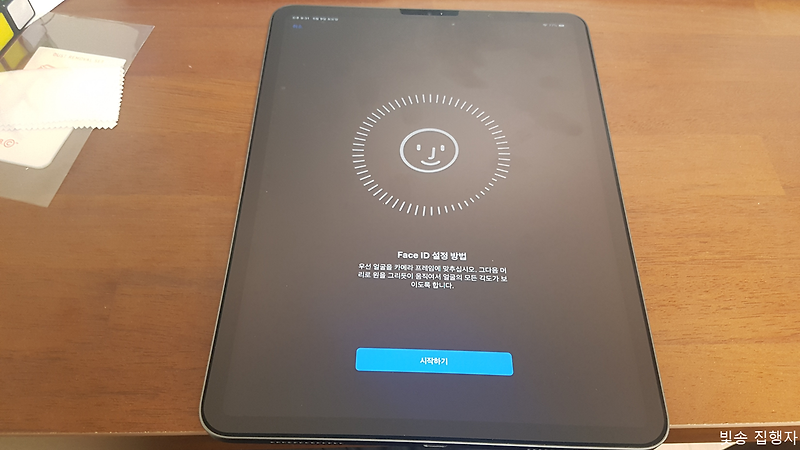 아이패드 프로 초기 페이스아이디 설정 FACE ID 설정