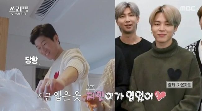 '쓰리박' 박지성, 김민지 BTS 지민 친한 척에 질투 