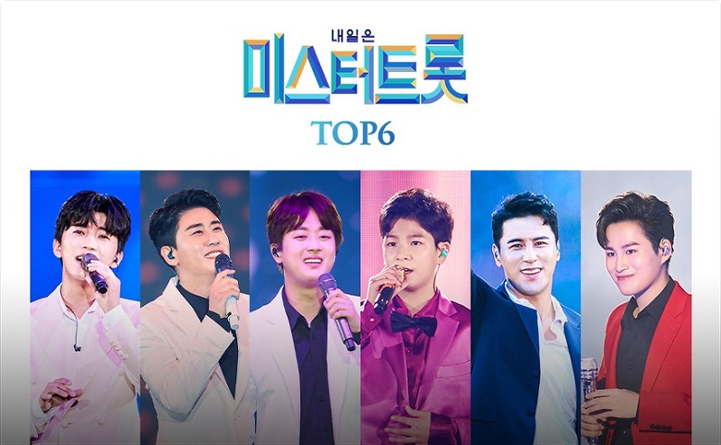 미스터트롯 TOP6 콘서트 서울 공연 무기한 연기
