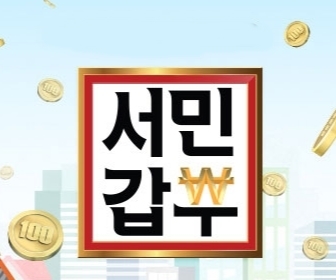 서민갑부 차박캠핑카 업체 김해 캠핑메이커 제작비용 가격 어디