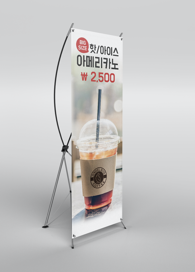커피숍/카페 아메리카노 이벤트 엑스배너 디자인