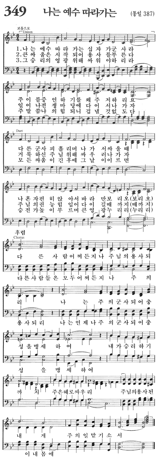 [설교를 위한 단상] 에스겔 38장 1절 - 23절 최후 승리를 믿으며