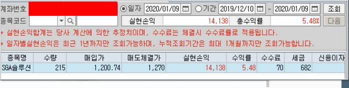 주식단타 1 월9 일   수익