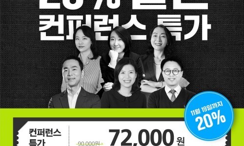 고객이 진짜 원하는 관심은 어디에? 어센트코리아 김윤경 본부장 #고객중심