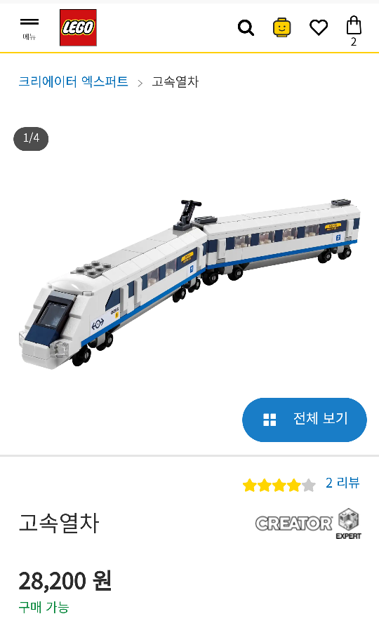 레고 40518 크리에이터 엑스퍼트  고속열차(284 블럭) - 평범한데 2개 사야 완성인것 같은 사악한 제품