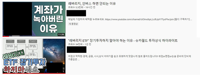 레버리지 ETF 장기투자해도 되는 이유