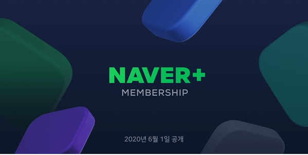 Naver  서비스 '네이버플러스' 출시예정