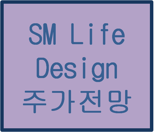 SM Life Design(063440) 주가전망 및 이슈분석(feat.이터널스 관련주)