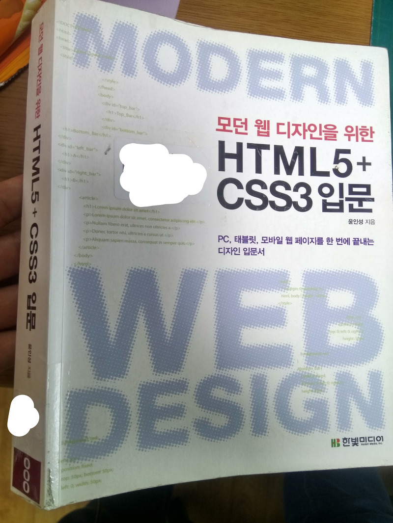 티스토리 스킨 제작을 위한 HTML CSS 학습 프로젝트 카테고리 개설
