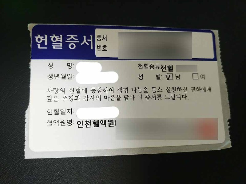 마카롱 블루투스 이어폰 inpods12 헌혈의집 헌혈 기념품