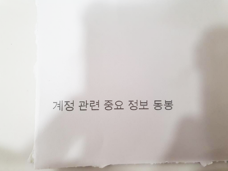 티스토리 애드센스 pin 번호 도착 했어요