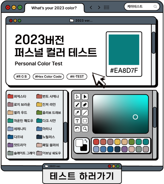 mbti 성격 테스트 