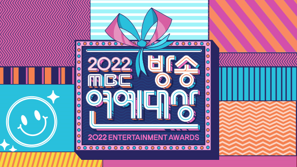 MBC 방송 연예대상 대상후보 축하공연 역대수상자 방청 투표 mc 모든 정보